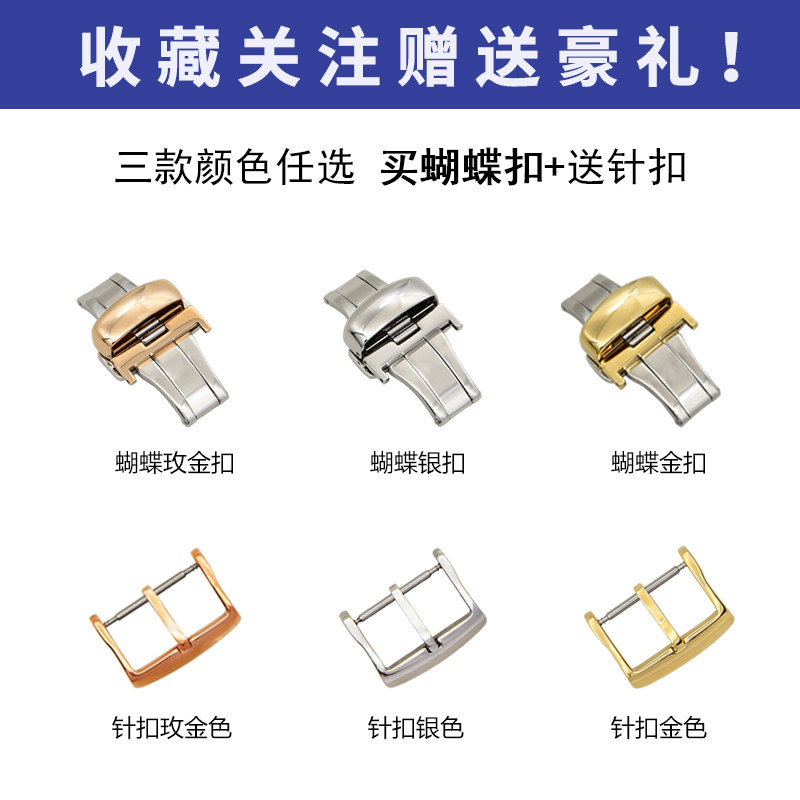 欧米茄萧邦伯爵美洲鳄鱼皮圆纹表带 timeking配件