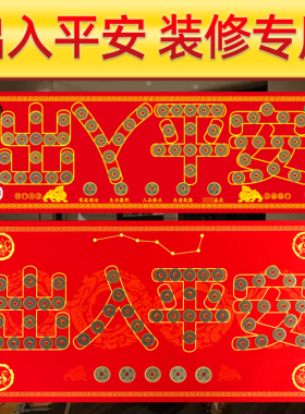 五帝钱压门槛真品铜钱过门石硬币