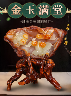 天然岫玉原石金玉满堂摆件装饰品