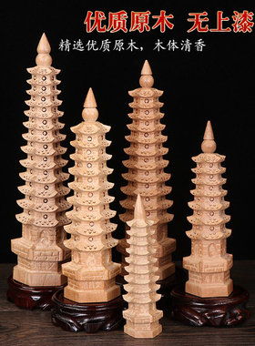 桃木文昌塔摆件书房13十三9九层