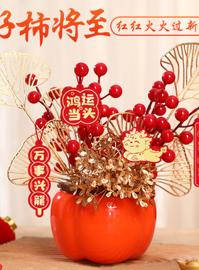 新年福桶装饰摆件春节客厅年宵花