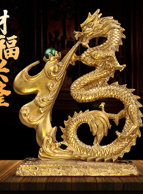 黄铜生肖龙摆件龙腾四海招财礼品