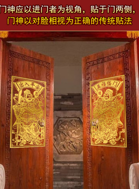 门神贴大门装饰画入户门口金属贴