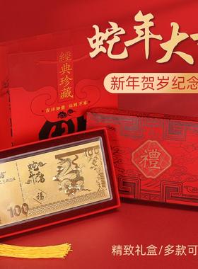 2025蛇年生肖纪念币钞压岁钱红包