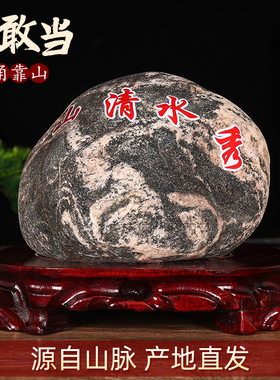 泰山石敢当青石天然原石摆件镇宅