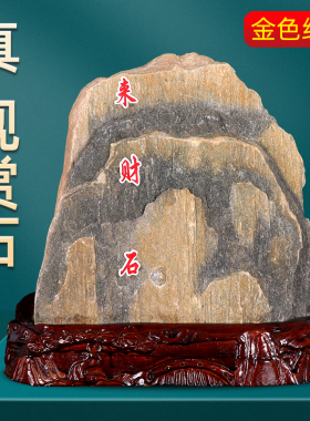 泰山石敢当镇宅化路冲靠山石摆件