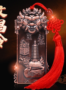 锦囊将军令牌五黄二黑吉祥物