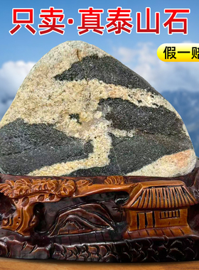 正宗泰山石敢当天然原石摆件镇宅