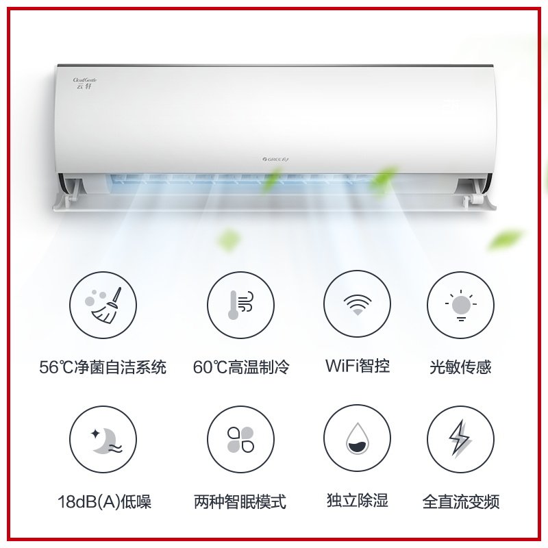 gree /格力kfr-26gw大1匹新空调 gree格力空调空调