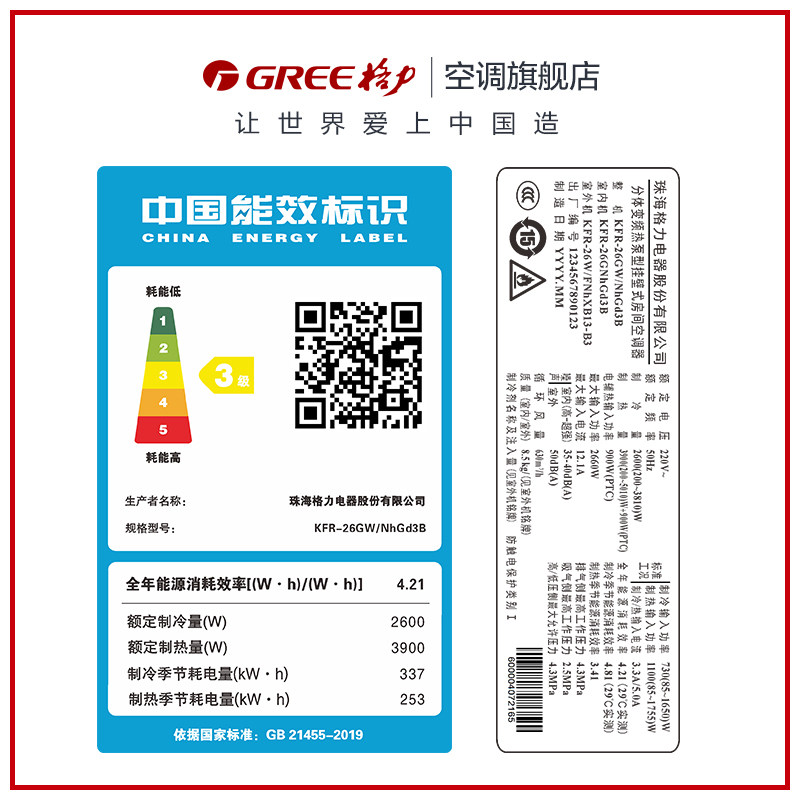 【gree/格力官方】大1匹变频空调 gree格力空调空调