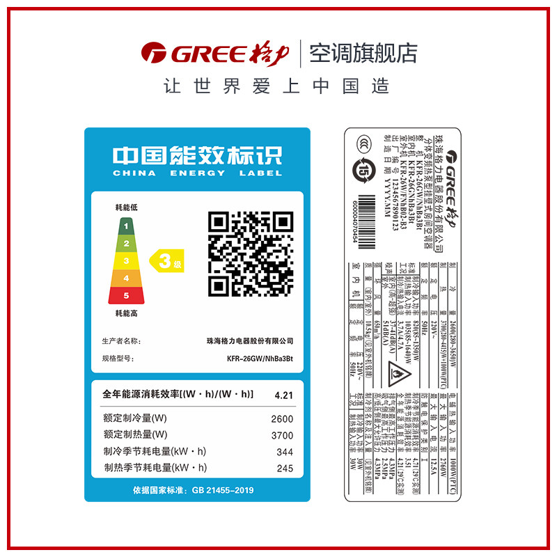 gree /格力kfr-26gw变频冷暖空调 gree格力空调空调