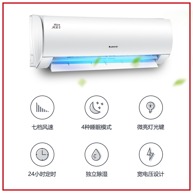 gree /格力kfr-35gw变频冷暖空调 gree格力空调空调