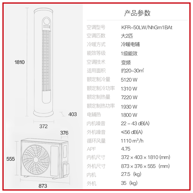 格力官方 空调2匹立式一级能效变频柜机客厅柜式家用正品 云逸II - 图3