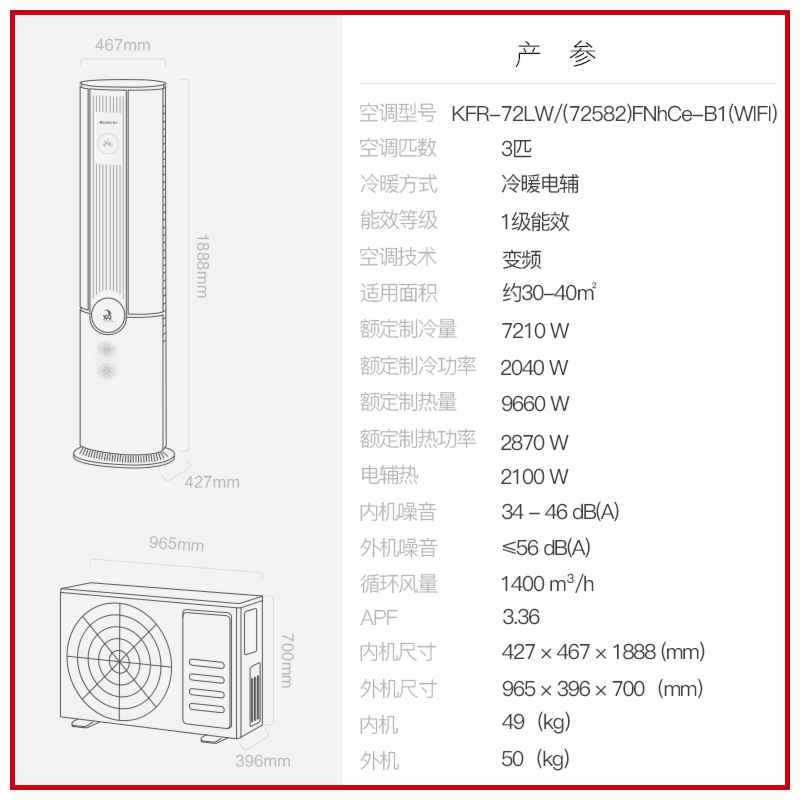 【Gree/格力官方】新一级变频冷暖3匹家用新风智能空调臻新风青 - 图3