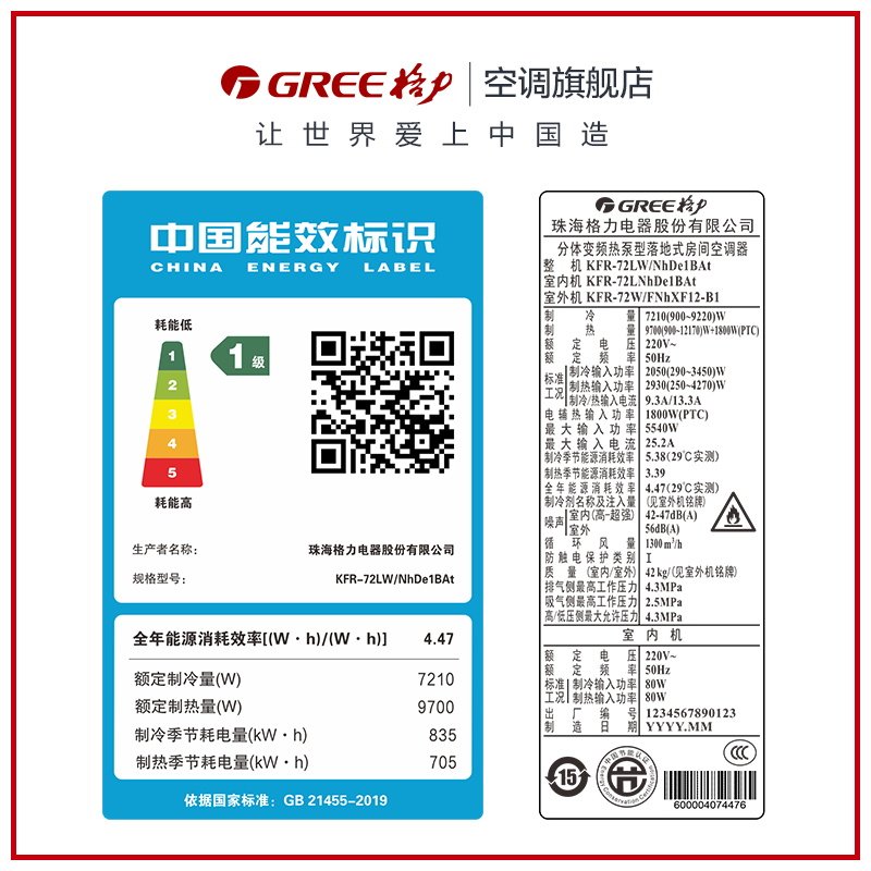 gree /格力kfr-72lw 3匹新柜机 gree格力空调空调