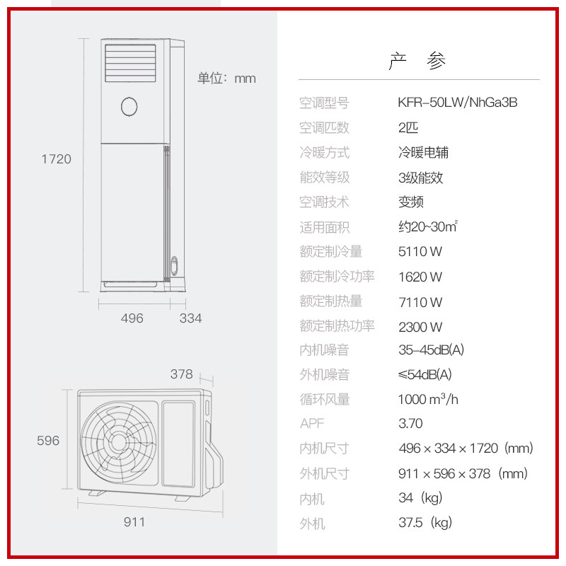 gree /格力kfr-50lw 2匹变频柜机 gree格力空调空调