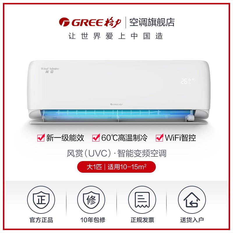 gree /格力kfr-26gw大一匹空调 gree格力空调空调