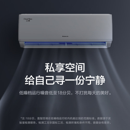 格力官方 空调挂机大1匹变频卧室小型家用挂式冷热两用正品 云炫 - 图1