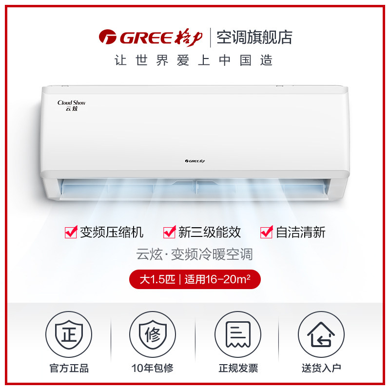 【gree/格力官方】大1.5匹空调 gree格力空调空调
