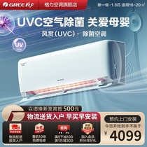 (Greeg Force Official) New Level Energy Efficiency Frequency Conversion Cold And Warm Household 1 5 Piggyout Air Conditioning Hangers Wind Bounty