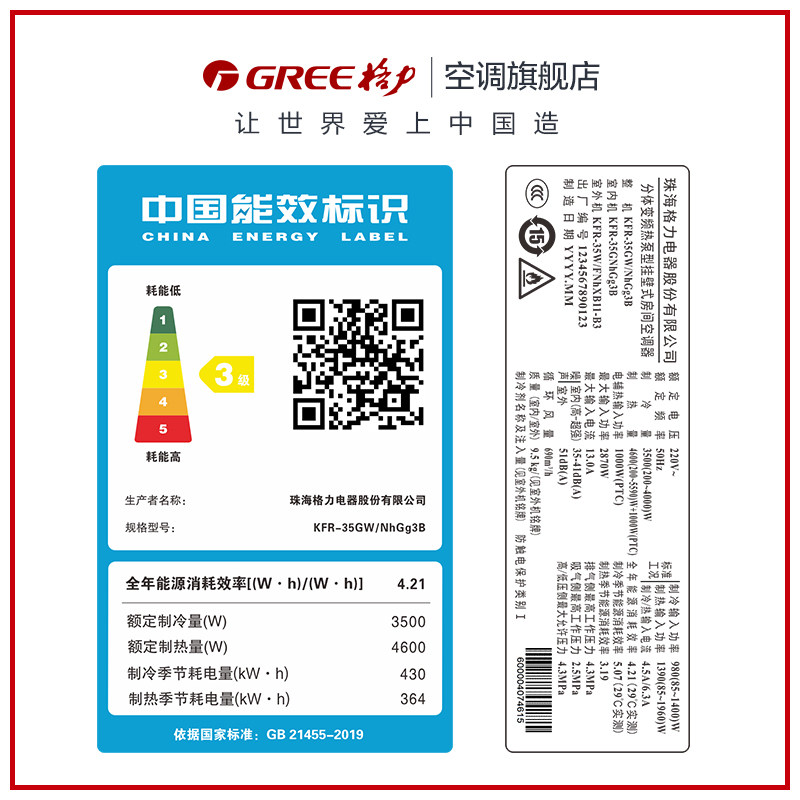 【gree/格力官方】大1.5匹空调 gree格力空调空调