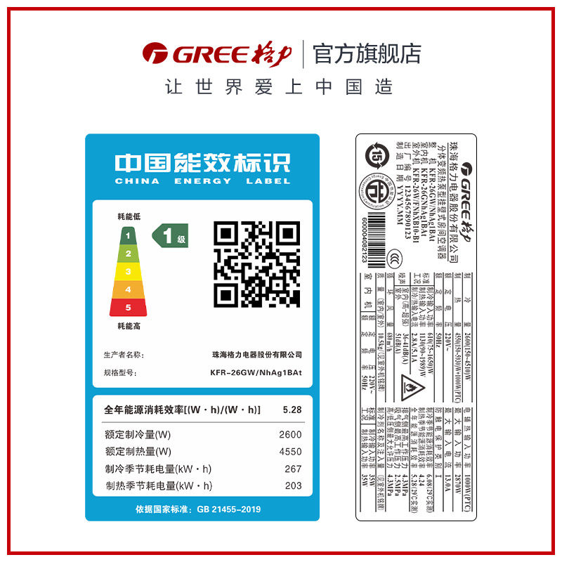  gree格力空调空调