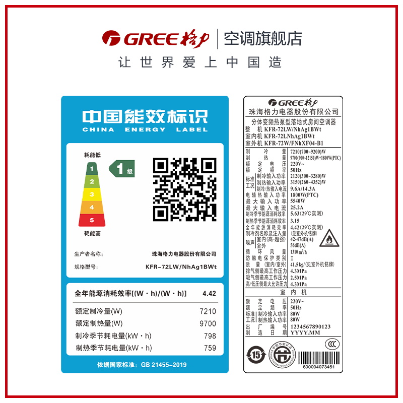 【Gree/格力官方】格力 一级变频3匹家用立式空调柜机冷暖云锦II - 图2