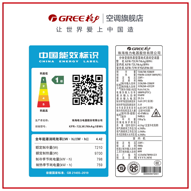 【gree/格力官方】新一级空调柜机 gree格力空调空调
