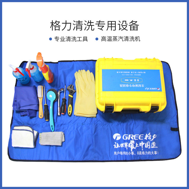 Air conditioning cleaning, hanging indoor unit, deep cleaning, sterilization, disinfection, decontamination and deodorization, door-to-door home appliance service Gree