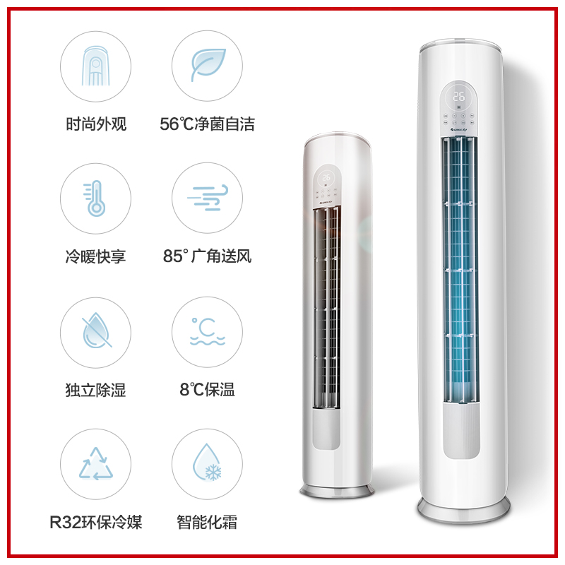 格力官方空调3匹立式变频柜机客厅柜式家用冷热两用正品云之炫-图1