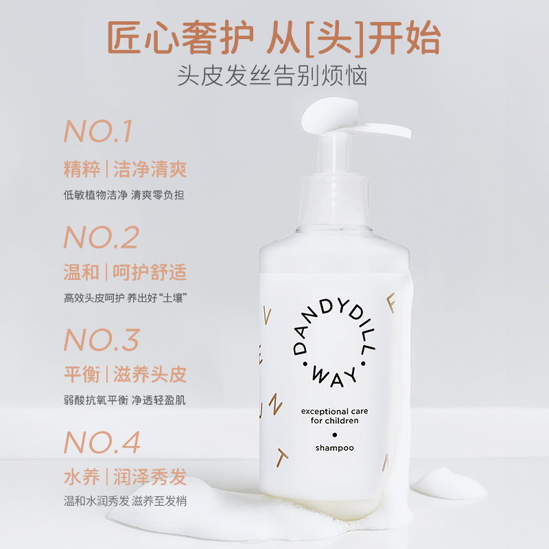 Dandydillway英国进口儿童无硅油洗发水温和去屑顺滑男女孩洗发露