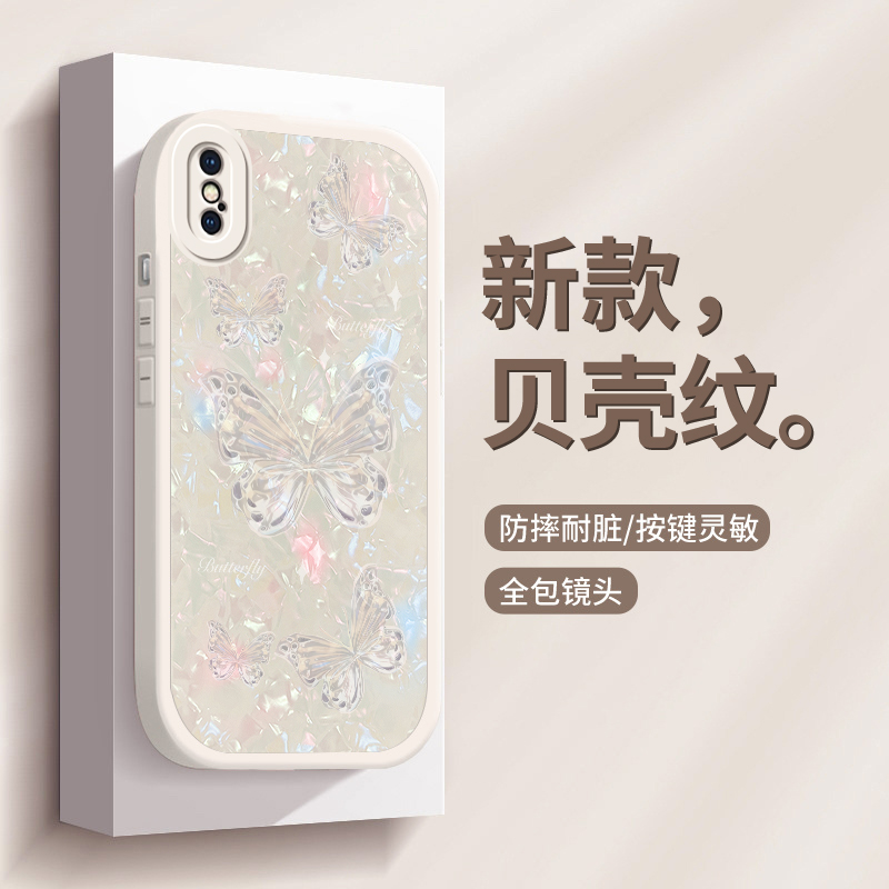 适用于苹果x手机壳iphonexs实色贝壳纹xsmax新款ipxs全包防摔十代日韩女A1901硅胶简约保护套软ins风蝴蝶创意 - 图0