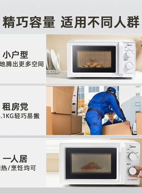 Midea/美的 M13J变频微波炉家用迷你小型新款速热转盘多功能18L