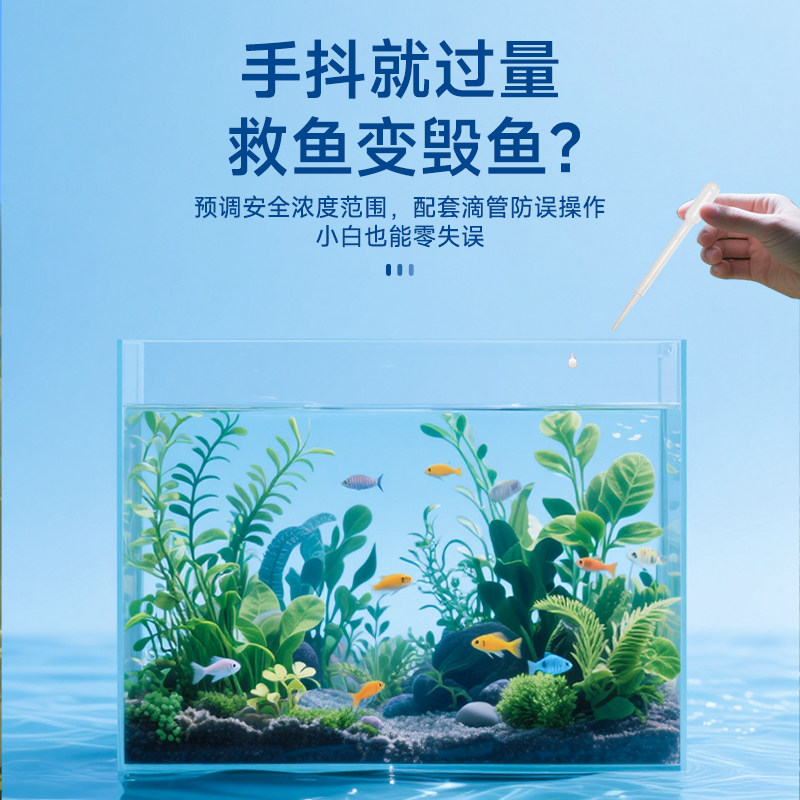 高锰酸钾鱼缸消毒溶液养鱼专用植物水草杀菌鱼池抑菌液净水非鱼药,淘宝优惠券,粉丝福利购,淘宝优惠卷