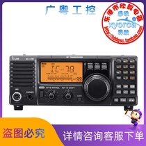 Special real marine unilateral belt relay station ICOM Ekur IC-78 Short wave unilateral charging table