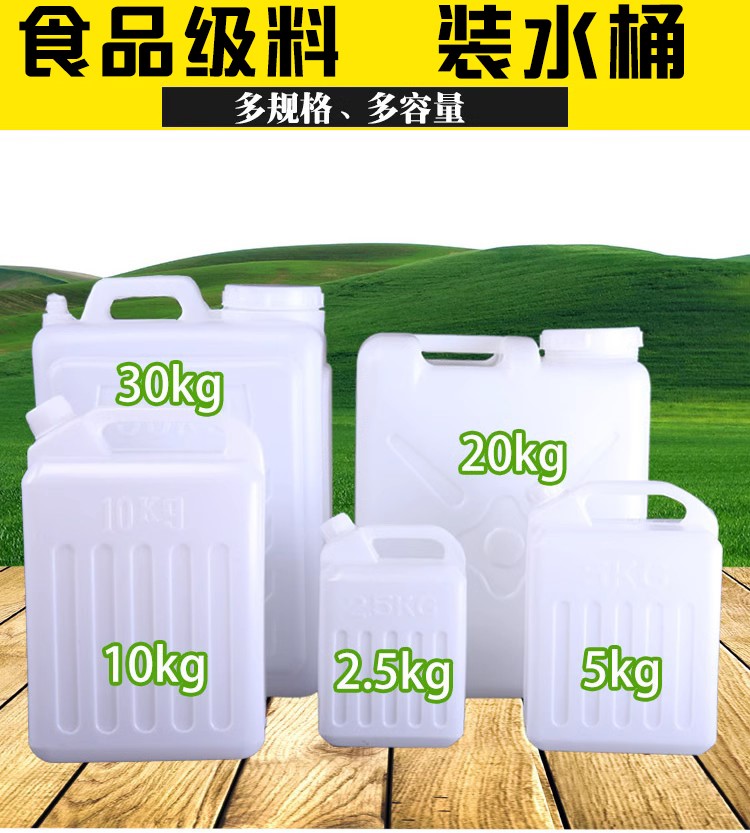食品级家用储水桶10升空花生油桶15公斤瓶子20l塑料装酒桶扁壶3升 - 图2