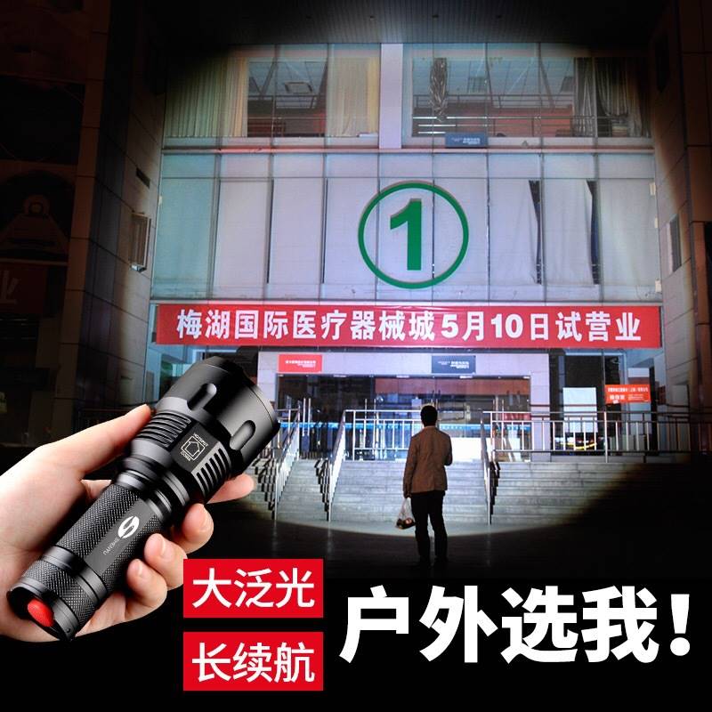 神鱼强光手电筒可充电远射户外家用 LED灯芯 T6铝合金制造-图1