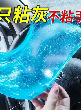 清理泥软胶泥沾灰尘多用擦车缝隙吸尘泥粘灰尘神器软胶保养清洁胶