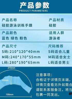 游泳手噗成人硅胶训练器男女手噗游泳装备自由泳游泳专用划水掌