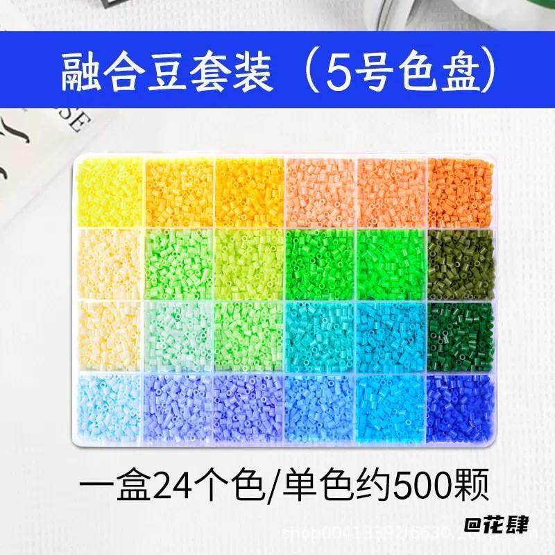 全套24色拼豆配件全套新手拼豆笔立体手工24色套装融合熨烫纸,淘宝优惠券,粉丝福利购,淘宝优惠卷