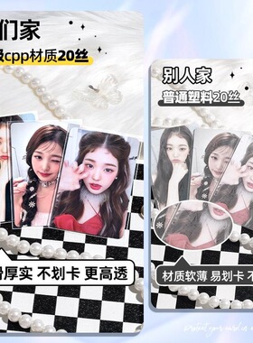 明星小卡20丝爱豆保护卡套韩国爆米花小卡卡膜加厚专辑小卡韩星