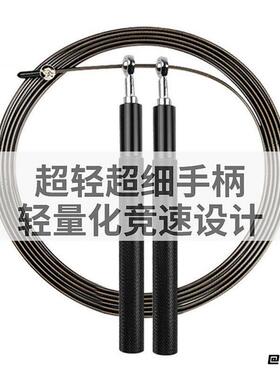 小学生运动减肥钢丝跳绳初学训练专业绳考试健身卡通中考幼儿调节