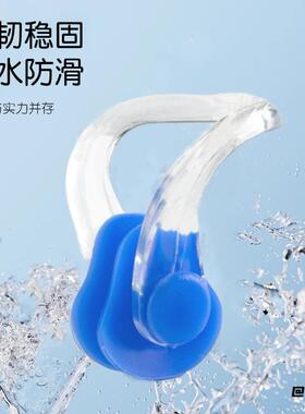 配套跳水儿童防滑套装鼻夹游泳潜水鼻夹水下运动游泳用品潜水鼻塞