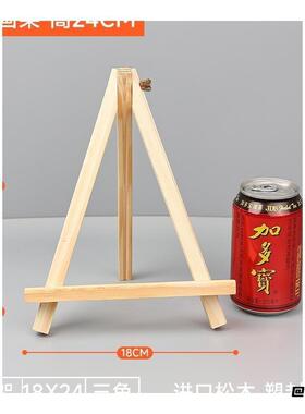 原木DIY涂色迷你小画架三角支架儿童美术手工创作作品桌面陈列托