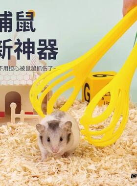 捕鼠器抓老鼠夹子仓鼠夹玩具用品仓鼠夹仓鼠小宠宠物用品捕鼠夹