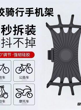 旋转硅胶黑色手机支架横把杆代驾外卖骑手装备骑行固定牢固多用途