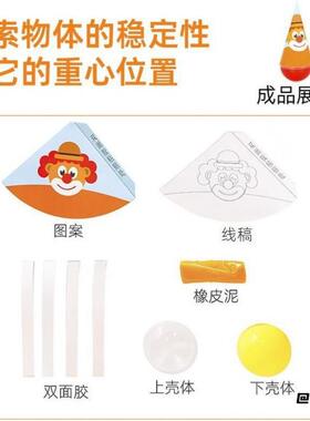 科学实验趣味拼装小制作小发明动手玩具物理科教材料包DIY科技