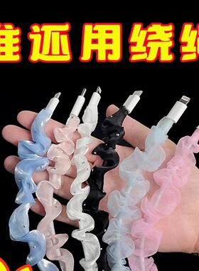 数据线套防折断type快充头超仙多层布艺简约高级感充电器时尚