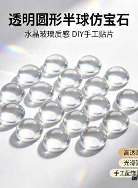 2026年胶片滴胶圆时光贴片水晶干花饰品玻璃贴半球新款配件