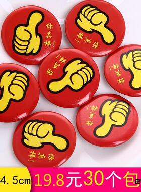 孩子班徽宝宝勋章小学生笑脸大拇指胸章吧唧学习进步暑假奖励用品